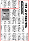 日本食糧新聞 2006 5月号